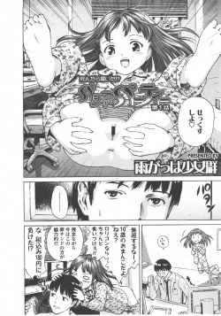 Page 25 of COMIC LO 2008-01 Vol. 46