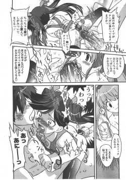 Page 261 of COMIC LO 2008-01 Vol. 46