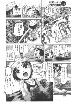 Page 309 of COMIC LO 2008-01 Vol. 46