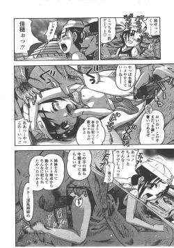 Page 311 of COMIC LO 2008-01 Vol. 46