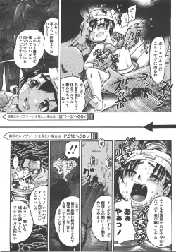 Page 314 of COMIC LO 2008-01 Vol. 46