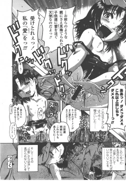Page 325 of COMIC LO 2008-01 Vol. 46