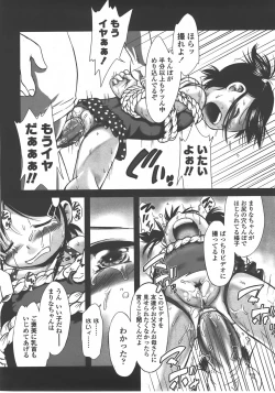 Page 339 of COMIC LO 2008-01 Vol. 46