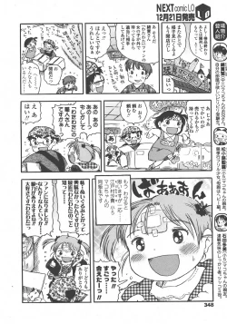 Page 349 of COMIC LO 2008-01 Vol. 46