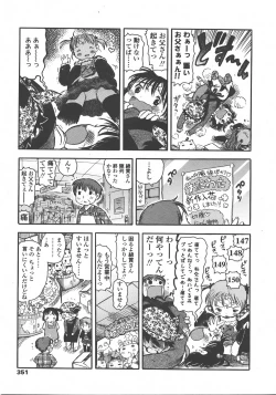Page 352 of COMIC LO 2008-01 Vol. 46