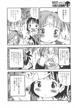 Page 355 of COMIC LO 2008-01 Vol. 46