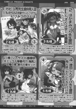 Page 366 of COMIC LO 2008-01 Vol. 46