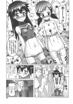 Page 48 of COMIC LO 2008-01 Vol. 46