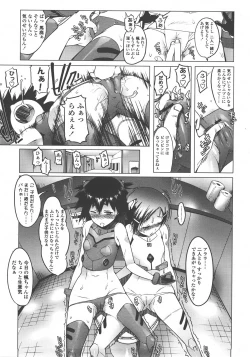 Page 58 of COMIC LO 2008-01 Vol. 46