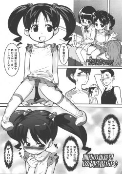 Page 68 of COMIC LO 2008-01 Vol. 46