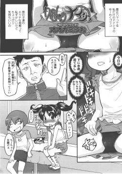 Page 69 of COMIC LO 2008-01 Vol. 46