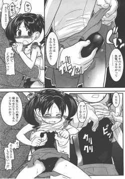 Page 75 of COMIC LO 2008-01 Vol. 46