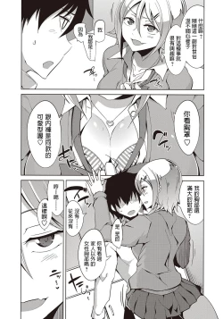 Page 6 of Senpai Serendipity