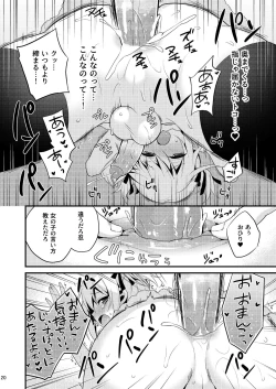 Page 19 of Kawaii Otouto wa Onii-chan no Tame ni Imouto ni Narubeki! Sono 2