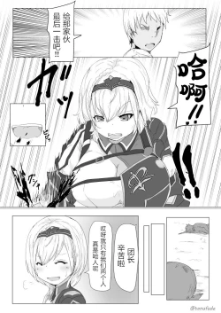 Page 3 of Kukkoro Kishi no Sensitiveness na Hon