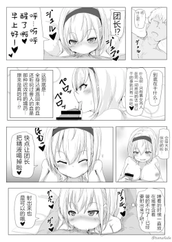 Page 6 of Kukkoro Kishi no Sensitiveness na Hon