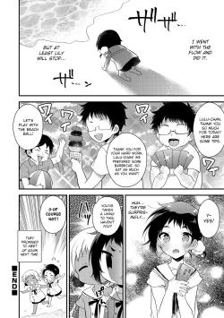 Page 17 of Melty Nuts Milk②