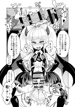 Page 5 of Gurigaki no Futanari Orihon