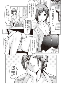 Page 39 of Botebara Haramase Paradise vol. 2