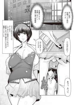 Page 40 of Botebara Haramase Paradise vol. 2