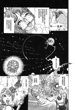 Page 17 of Rokushiki Tensou Atraxia Ch. 1-2