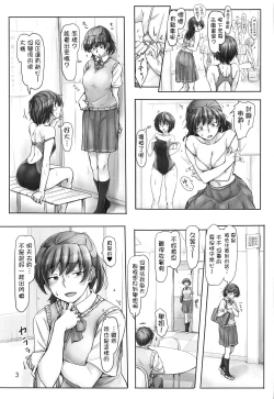 Page 2 of Shinpai Shita Kare ga Ie made Okutte Kurete Ureshikatta kara Date de Chotto Daitan na Hibiki-san