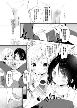 Page 13 of Futago-chan ni wa sakaraena i~tsu!