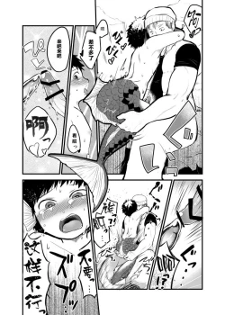 Page 16 of Ningyo ka Shota Ero Manga