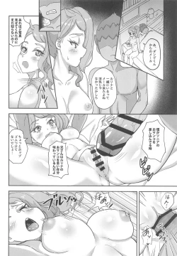 Page 13 of Watashi-tachi Minna Yatteru