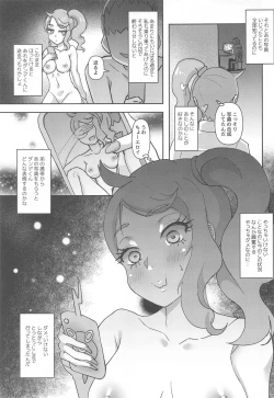 Page 20 of Watashi-tachi Minna Yatteru