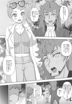 Page 2 of Watashi-tachi Minna Yatteru