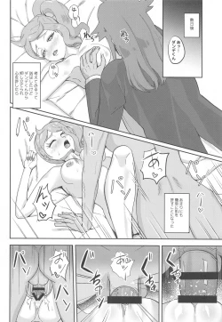 Page 3 of Watashi-tachi Minna Yatteru
