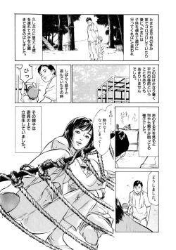 Page 20 of 八月薫全集 第1巻 不倫は服を着て歩く