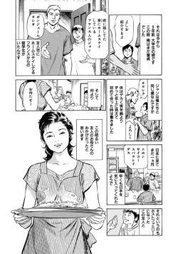 Page 36 of 八月薫全集 第1巻 不倫は服を着て歩く