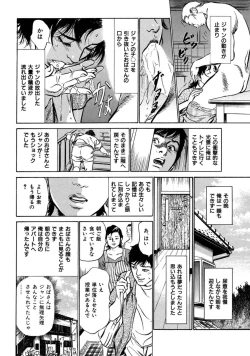 Page 40 of 八月薫全集 第1巻 不倫は服を着て歩く
