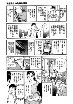 Page 41 of 八月薫全集 第1巻 不倫は服を着て歩く