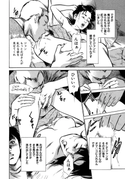 Page 48 of 八月薫全集 第1巻 不倫は服を着て歩く