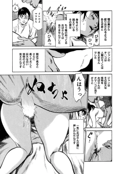 Page 49 of 八月薫全集 第1巻 不倫は服を着て歩く