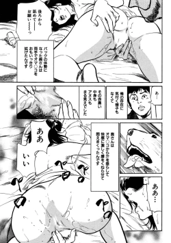 Page 63 of 八月薫全集 第1巻 不倫は服を着て歩く