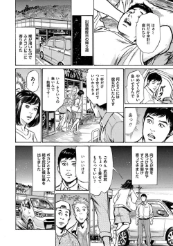 Page 76 of 八月薫全集 第1巻 不倫は服を着て歩く