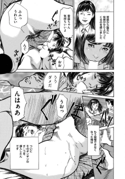 Page 83 of 八月薫全集 第1巻 不倫は服を着て歩く