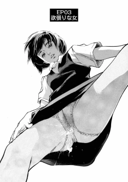 Page 35 of 八月薫全集 第2巻 働くカラダ