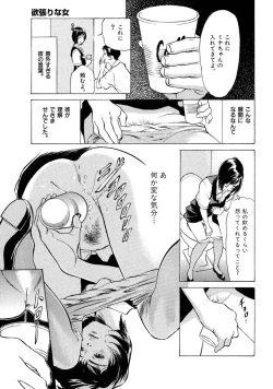 Page 43 of 八月薫全集 第2巻 働くカラダ