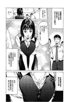 Page 4 of 八月薫全集 第2巻 働くカラダ