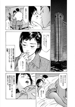 Page 52 of 八月薫全集 第2巻 働くカラダ