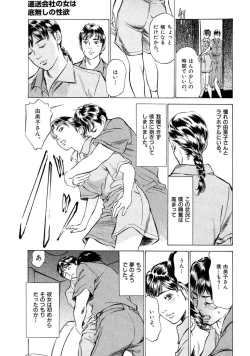 Page 73 of 八月薫全集 第2巻 働くカラダ