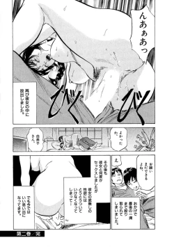 Page 82 of 八月薫全集 第2巻 働くカラダ