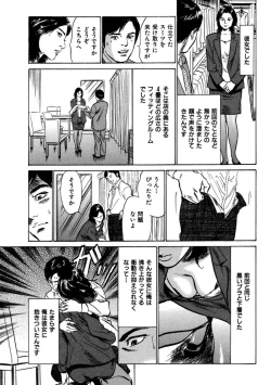 Page 13 of 八月薫全集 第3巻 働くカラダ