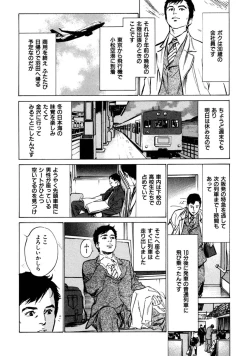 Page 20 of 八月薫全集 第3巻 働くカラダ