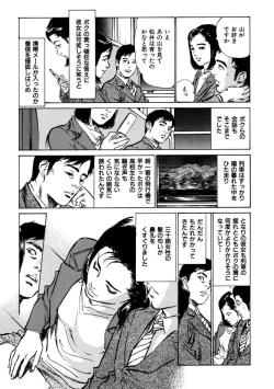 Page 22 of 八月薫全集 第3巻 働くカラダ